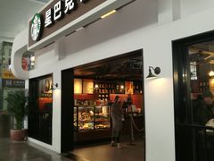 门面-星巴克(天津火车站店)