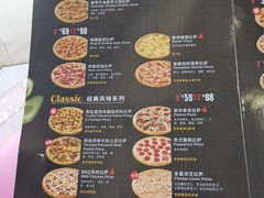 菜单-达美乐比萨(东高地店)