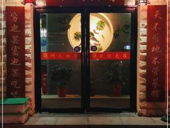 门面-何氏排骨(左家塘店)