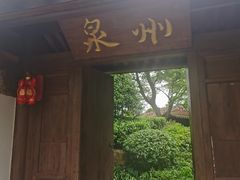 -武汉园博园(武汉自然博物馆)
