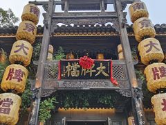 -南京大牌档(夫子庙老门东店)