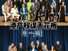-英皇电影城(英皇集团中心IMAX店)