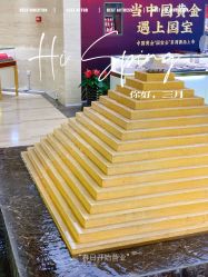 -中国黄金(北京旗舰店)