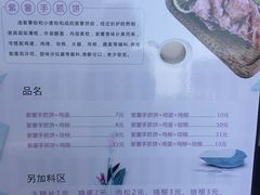 菜单-泰薯府(呈贡第七街区店)