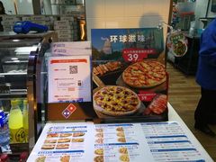 -达美乐比萨(东高地店)