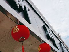 -新川饮食(新川小区店)