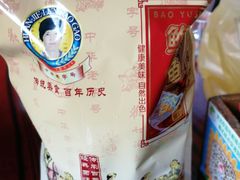 -欢姐伦教糕(北海大道北店)