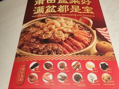 -莆田餐厅PUTIEN(世博源店)