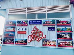 -青岛第二海水浴场