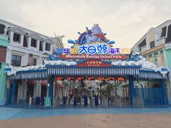 -芜湖新华联大白鲸海洋公园