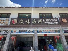 -众味海鲜大排档·活海鲜·潮汕味(南澳店)