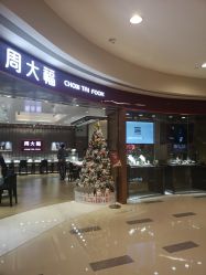 -周大福荟馆JEWELRIA(宝安南路华润万象城店)