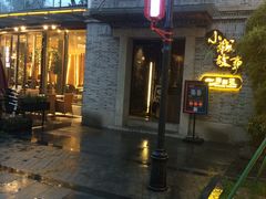 -小城故事·地道宁波味(月湖盛园店)