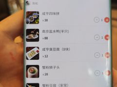 -香园茶社·金陵小灶(老门东店)