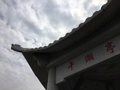 -午潮山国家森林公园