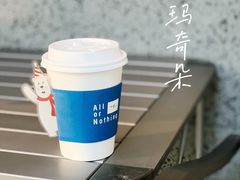 -AllorNothing横竖横咖啡(天虹店)