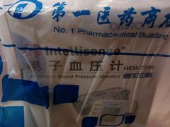 -上海市第一医药商店(南京东路店)