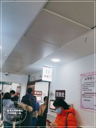 点击看大图 -复旦大学附属妇产科医院(黄浦院区)
