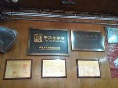 -洞子口张老二凉粉(文殊院店)