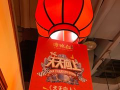 -谭鸭血老火锅(万象九宜城店)
