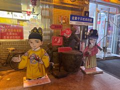 -益源庆