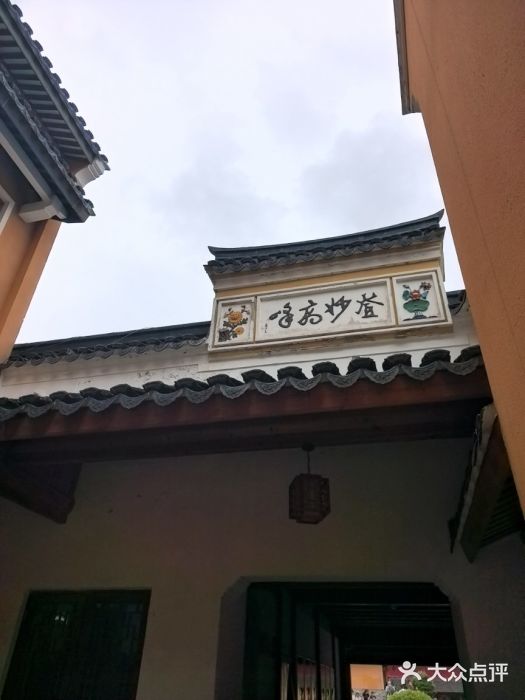 普陀山风景名胜区-法雨禅寺图片