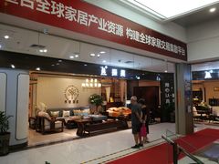 -金海马家居(海珠店)