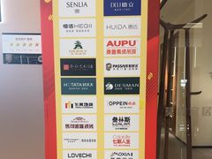 -红星美凯龙(上海沪南店)