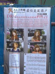 1341226833430-DRG达人馆造型