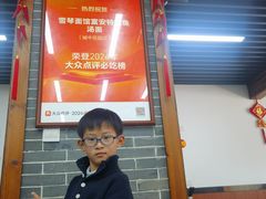 -雪琴面馆富安特色鱼汤面(城中花园店)