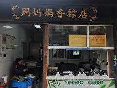 -葑门横街