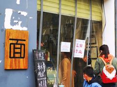 -大嘻咹biangbiang面(历史博物馆店)