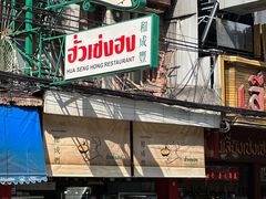 -唐人街(耀华力路)