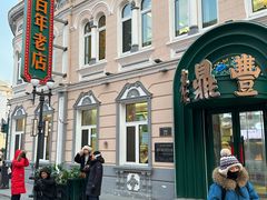 -中华巴洛克风情街