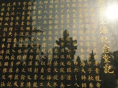-西安青龙寺遗址景区