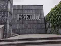 -侵华日军南京大屠杀遇难同胞纪念馆