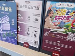 -COSTA COFFEE(金长安大厦店)