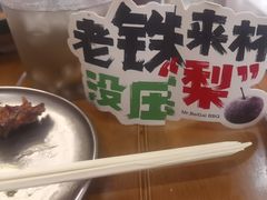 -北丐先生·野馄饨烧烤(长宁龙之梦店)