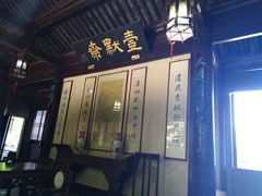 -水绘园