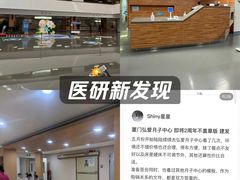 -厦门弘爱医院