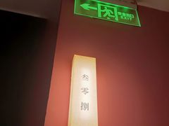 -東大方(武康千秋广场店)