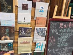 -见山书院