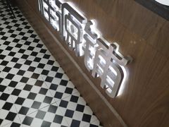 -桂桂茶(恒基名人店)