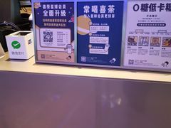 -喜茶(上海正大广场店)