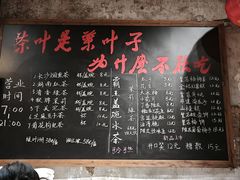 -東茅街茶馆