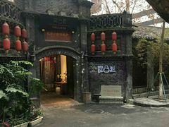 -院8里·少城记忆老川菜(宽窄巷子店)