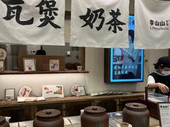 -李山山茶事(景枫店)