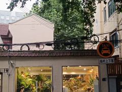 -66梧桐院·天平邻里汇(乌鲁木齐南路店)