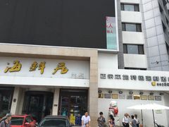-赶海部落海鲜城(海阳路店)