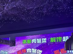 -徐记小怪兽肉蟹煲店(哈西万达金街店)